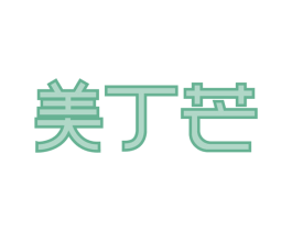 美丁芒 商标图样