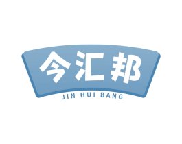 今汇邦 商标图样