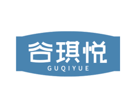 谷琪悦 商标图样