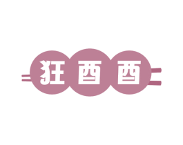 狂酉酉 商标图样
