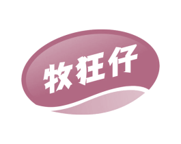 牧狂仔 商标图样