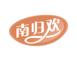 南归欢 商标图样