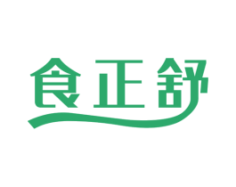 食正舒 商标图样