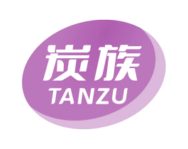 炭族 商标图样