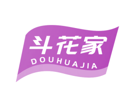 斗花家 商标图样