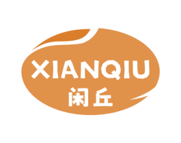闲丘 商标图样