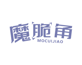 魔脆角 商标图样