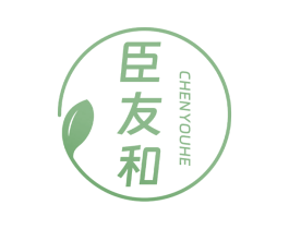 臣友和 商标图样