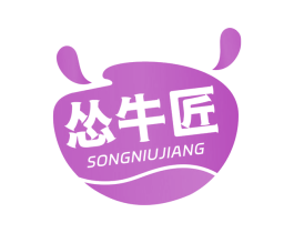 怂牛匠 商标图样
