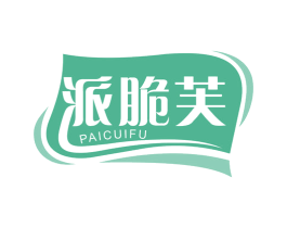 派脆芙 商标图样