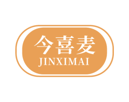 今喜麦 商标图样