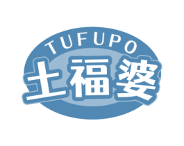 土福婆 商标图样
