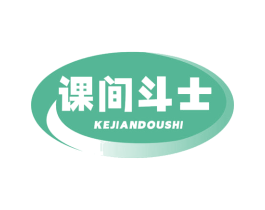课间斗士 商标图样