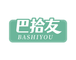 巴拾友 商标图样