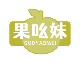 果吆妹 商标图样