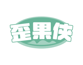 歪果侠 商标图样