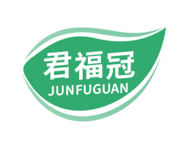 君福冠 商标图样