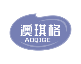 澳琪格 商标图样
