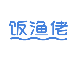 饭渔佬 商标图样