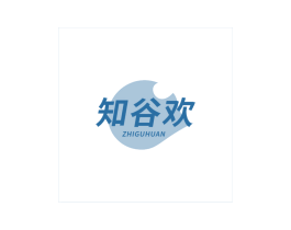 知谷欢 商标图样