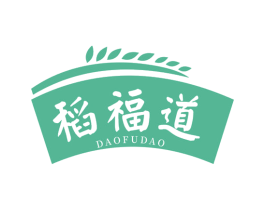 稻福道 商标图样