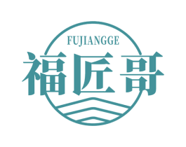 福匠哥 商标图样