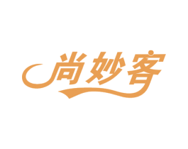 尚妙客 商标图样