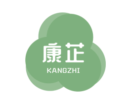 康芷 商标图样