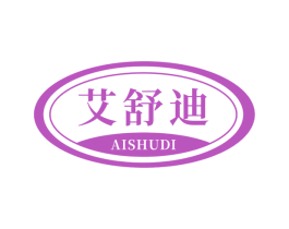 艾舒迪 商标图样