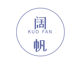阔帆 商标图样