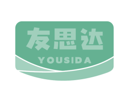 友思达 商标图样