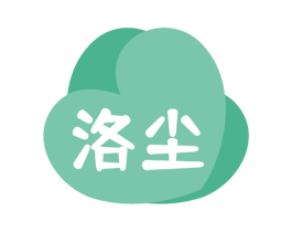 洛尘 商标图样