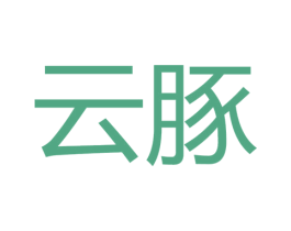 云豚 商标图样