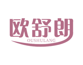 欧舒朗 商标图样