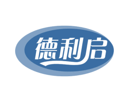 德利启 商标图样