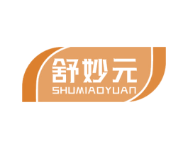 舒妙元 商标图样