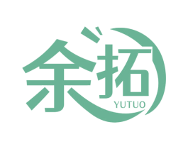 余拓 商标图样