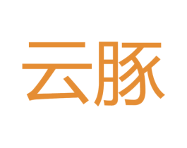 云豚 商标图样