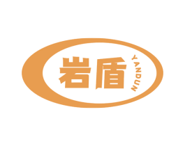 岩盾 商标图样