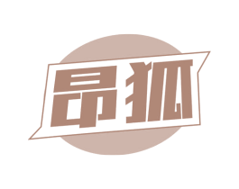 昂狐 商标图样