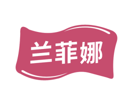 兰菲娜 商标图样