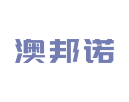 澳邦诺 商标图样