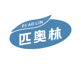匹奥林 商标图样