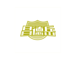 昌德岳 商标图样