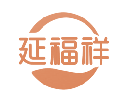 延福祥 商标图样
