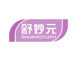 舒妙元 商标图样