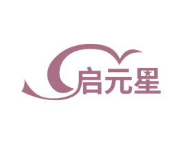 启元星 商标图样