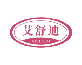 艾舒迪 商标图样
