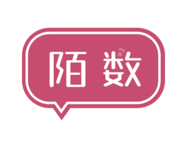陌数 商标图样