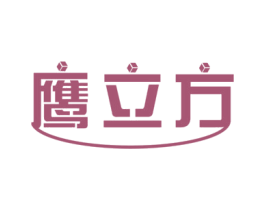 鹰立方 商标图样